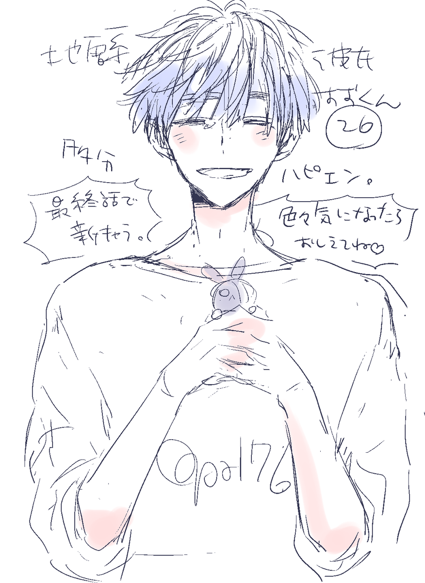 かさいちあき🐰9/16すずくん5巻 tweet media