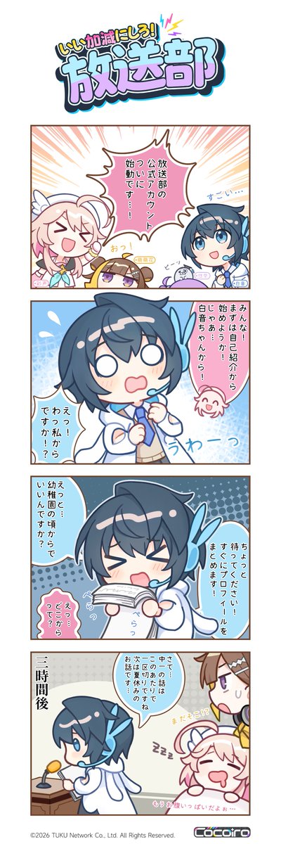 COCOIRO29's tweet photo. 【ココラジ #1】  
���こちら、星砂市放送部です♪  
  
今日から放送部の4コマが始まります！  
さてさて、お次は自己紹介のお時間です♪  
  
#Cocoiro #ココイロ #ココラジ https://t.co/rY0tgw5lf6