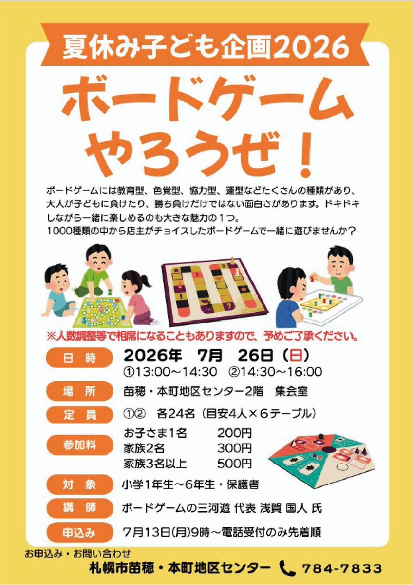 mikawayusapporo's tweet photo. 皆さま、こんばんわ🌛
本日は小さなお客様含めご来店いただき、ありがとうございました🙇‍♂️
上へ下へで写真を撮れませんでしたが楽しそうな声が聞けて🥰
明日も13時より昼の部スタートです♪
週末はお客様主催オープン会、出張イベント(店休)と続きます！
本日はノーゲストとなりましたので、これにて🙇 https://t.co/KDrUg6Ijs1