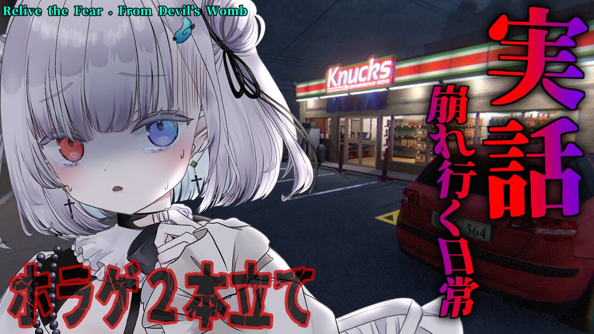 なかなか一本目は暗くもどかしさと息苦しさあるダークなホラーだった