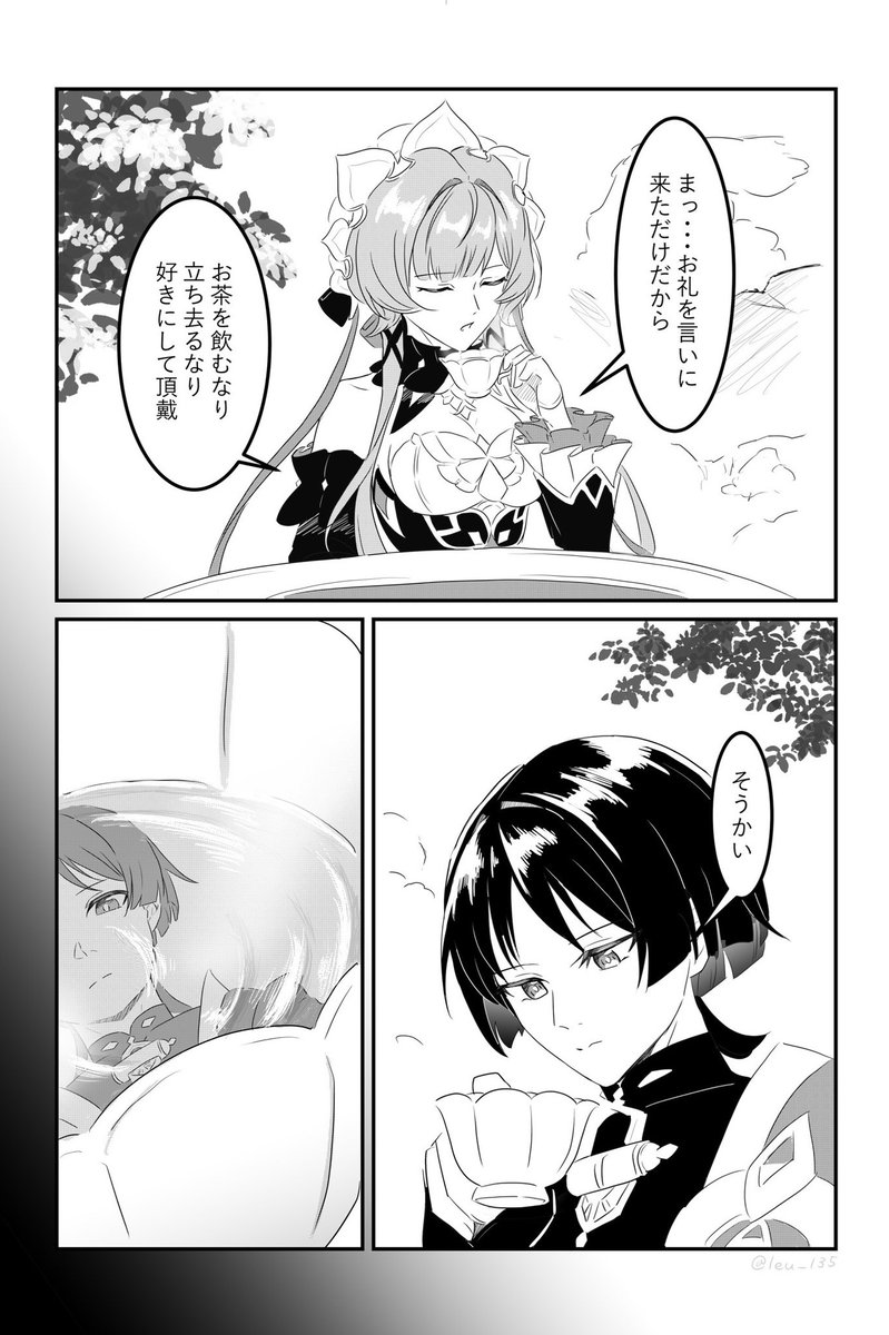 leu_135's tweet photo. 妄想⚠️散兵と傀儡の記憶〜
お茶の思い出🍵 https://t.co/9vQ0S0pn2K
