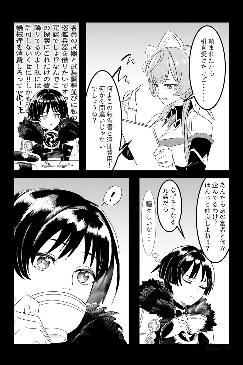 leu_135's tweet photo. 妄想⚠️散兵と傀儡の記憶〜
お茶の思い出🍵 https://t.co/9vQ0S0pn2K