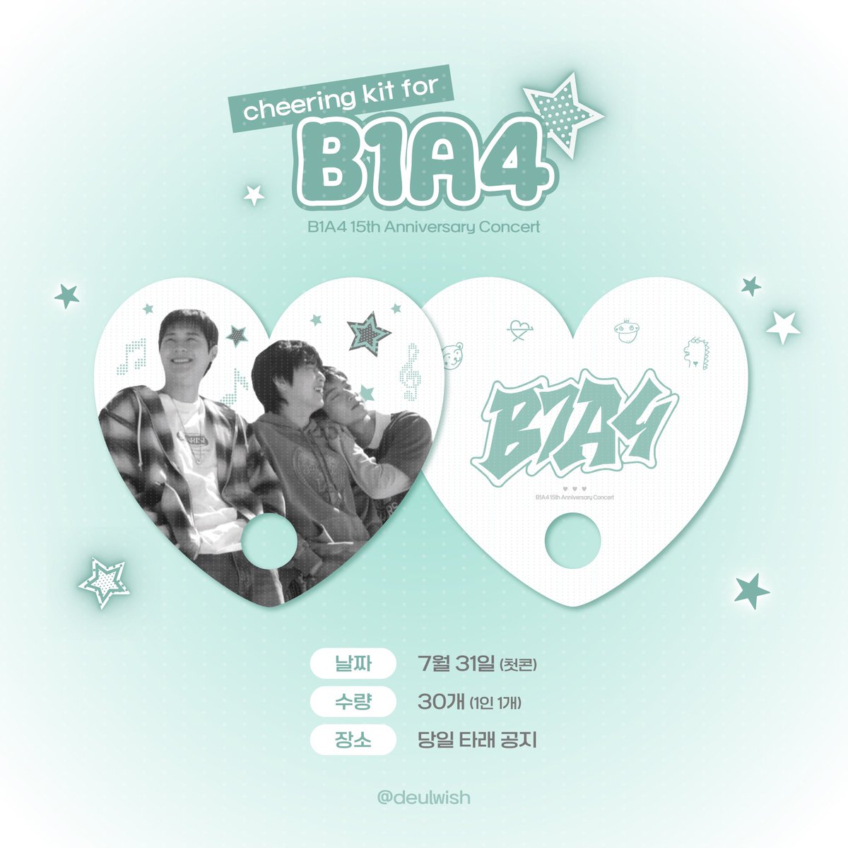 deulwish's tweet photo. ★ ••• B1A4 15th Anniversary Concert ••• ★

🩵뵤네뽀 미니 부채 나눔🩵

♡ 날짜 : 7월 31일 (금)
♡ 수량 : 30개
♡ 장소 : 당일 타래 공지

* 수량 남으면 중,막콘 이어서 나눔합니다!

#B1A4 #B1A4콘서트 https://t.co/Wcj7SvxDFB