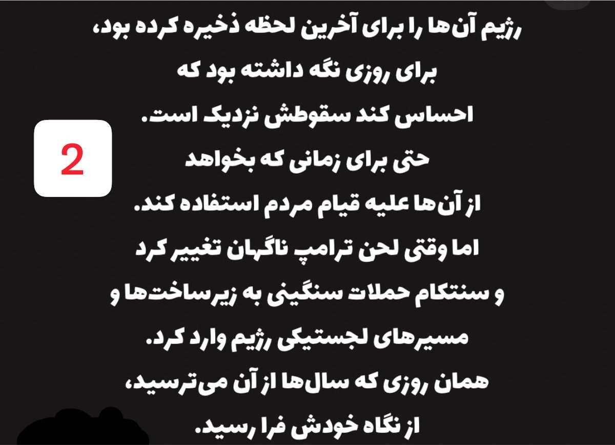 iranianlion007's tweet photo. اگر ۸۵٪ توان موشکی رژیم نابود شده.

پس این موشک‌ها از کجا می‌آیند؟ https://t.co/NRUviYS5JL