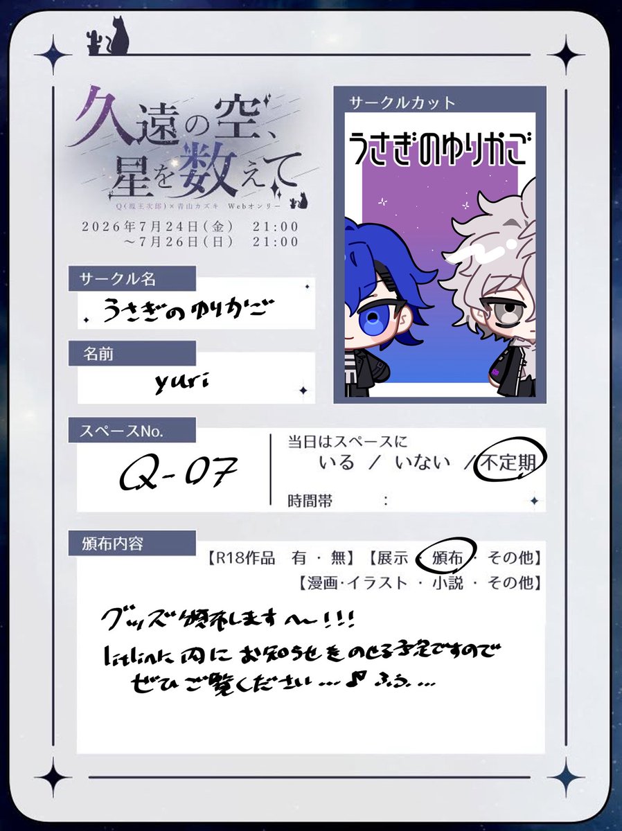 yuri_t9x's tweet photo. #Qカズwebオンリー2_お品書き
よろしくお願いします！！！！
始まる時間はいるのでその時にBOOTH公開すると思いますが、Xでも改めて告知します🙌 https://t.co/QZRojufaIX