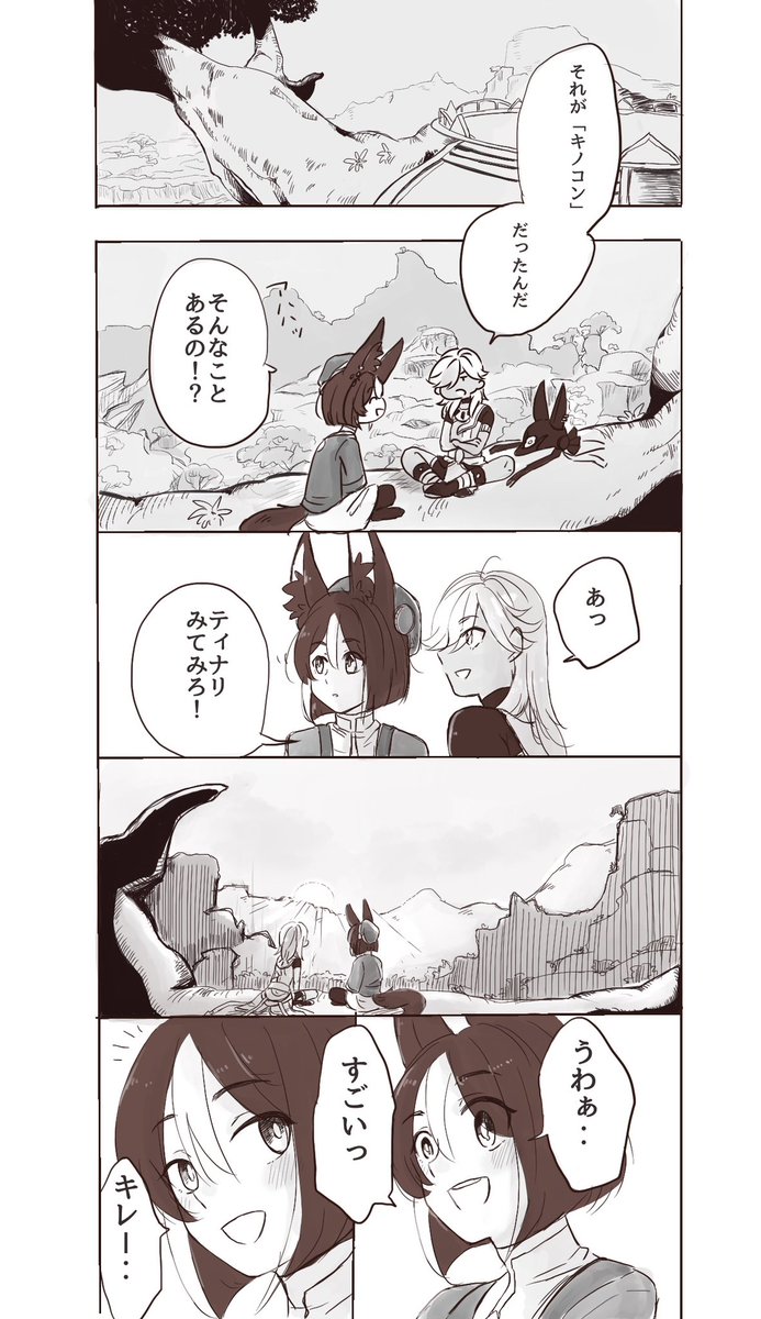 ZOxgsb's tweet photo. 🌿⇒⚖️
(ティナリ、セノに恋しちゃった話
セノと友達なったぐらいなので学生服ですという妄想☺️) https://t.co/CZeYQnXR9Q
