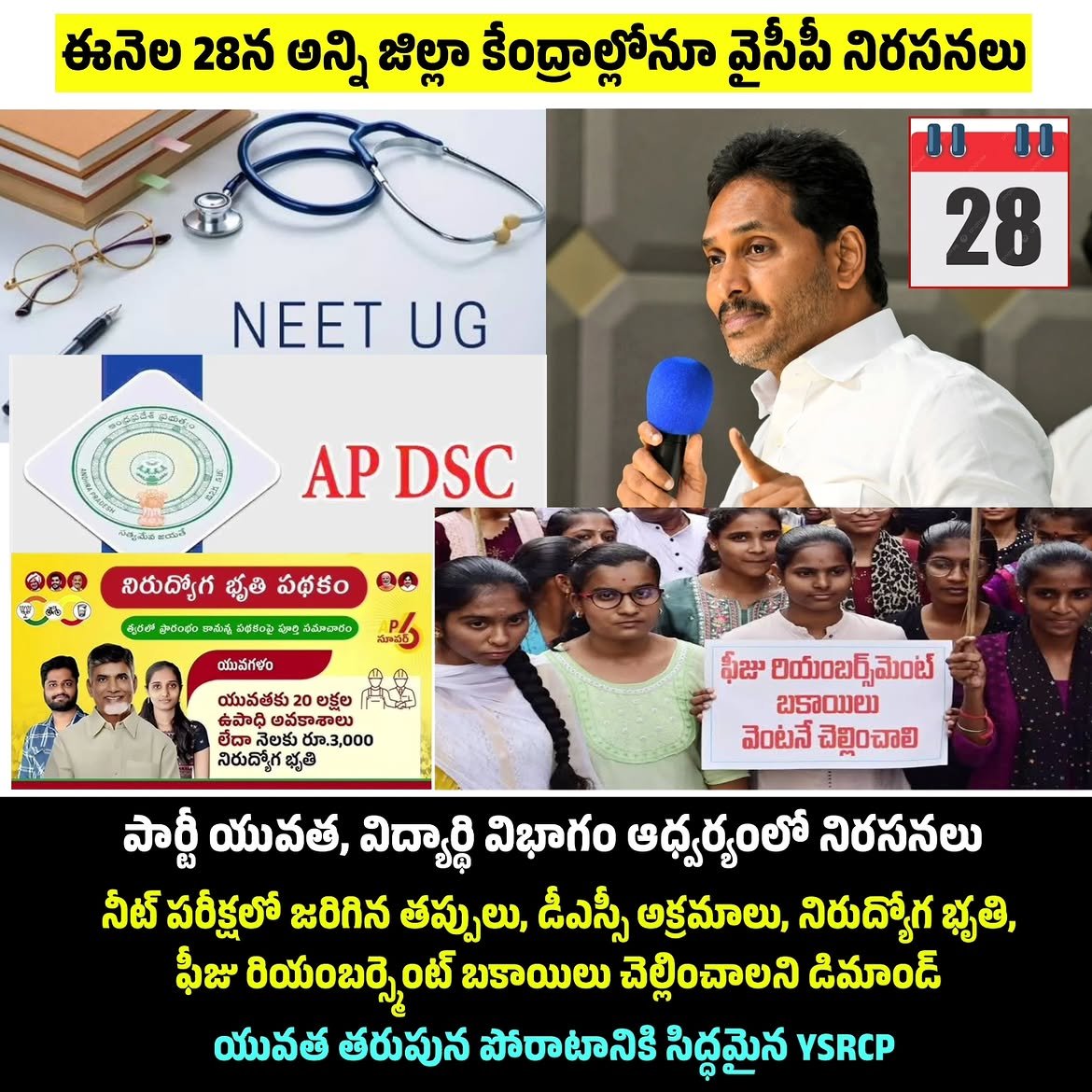JaganannaCNCTS's tweet photo. YSRCP launches district-wide protests on July 28, demanding justice for NEET students, DSC aspirants, and unemployed youth. ✊

#YSRCP #MosagaduBabu #AndhraPradesh #JaganannaConnects https://t.co/zJDFe55XTM