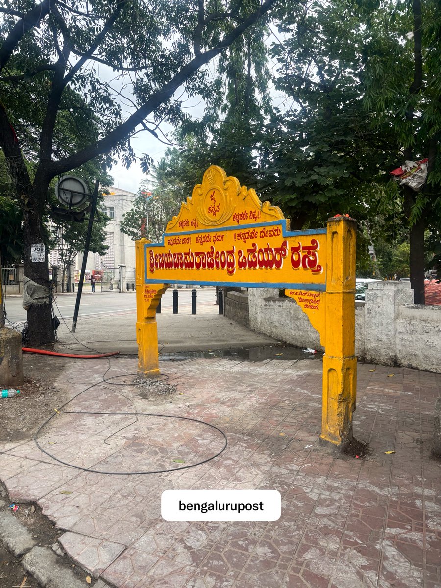 bengalurupost1's tweet photo. 🚶 FOOTPATH TRIAL | JC Road

What if you actually walked on JC Road instead of driving through it?

We recently did.

From Town Hall → Minerva Circle →.VV Pura, we wanted to see one simple thing:

Can Bengaluru finally offer a pleasant walking experience?

Here's what we found. 🧵👇(1/9)
