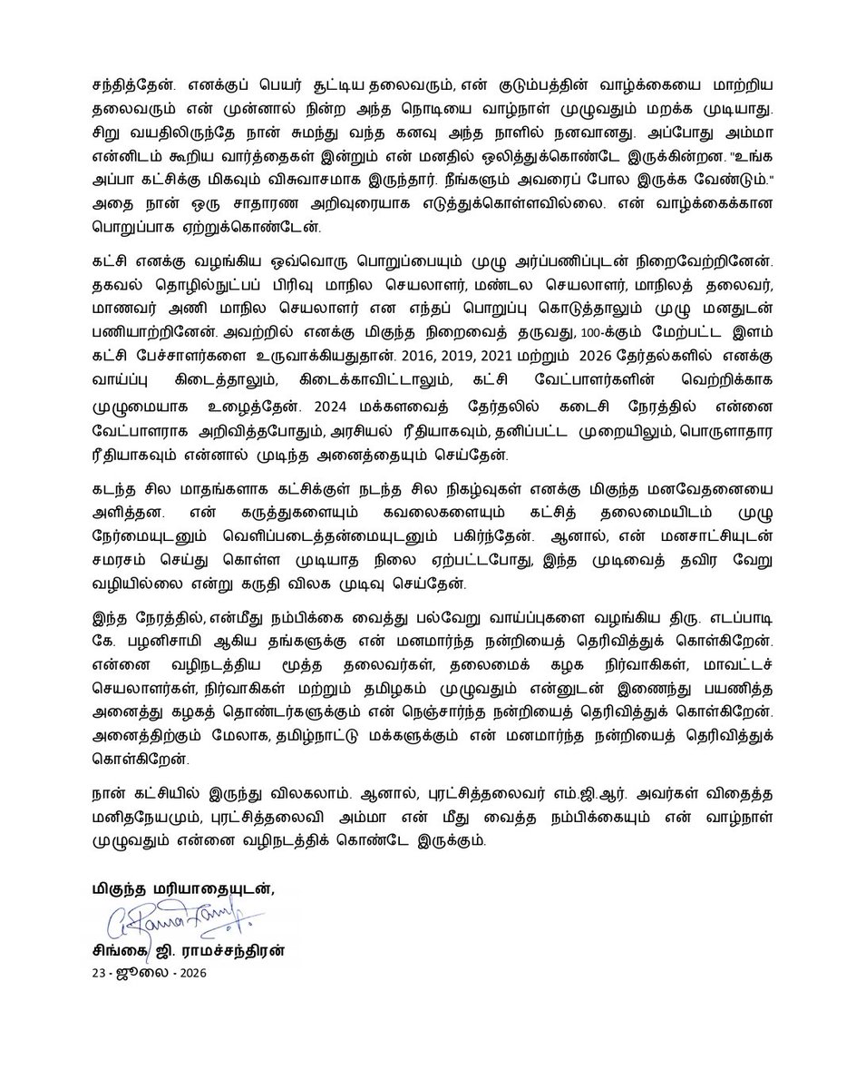 sunnewstamil's tweet photo. #NewsUpdate | அதிமுகவிலிருந்து விலகுவதாக அக்கட்சியின் மாணவர் அணி செயலாளர் சிங்கை ராமச்சந்திரன் அறிவிப்பு

#SunNews | #ADMK | #Resignation | #EPS https://t.co/7eD2BBc7Sb