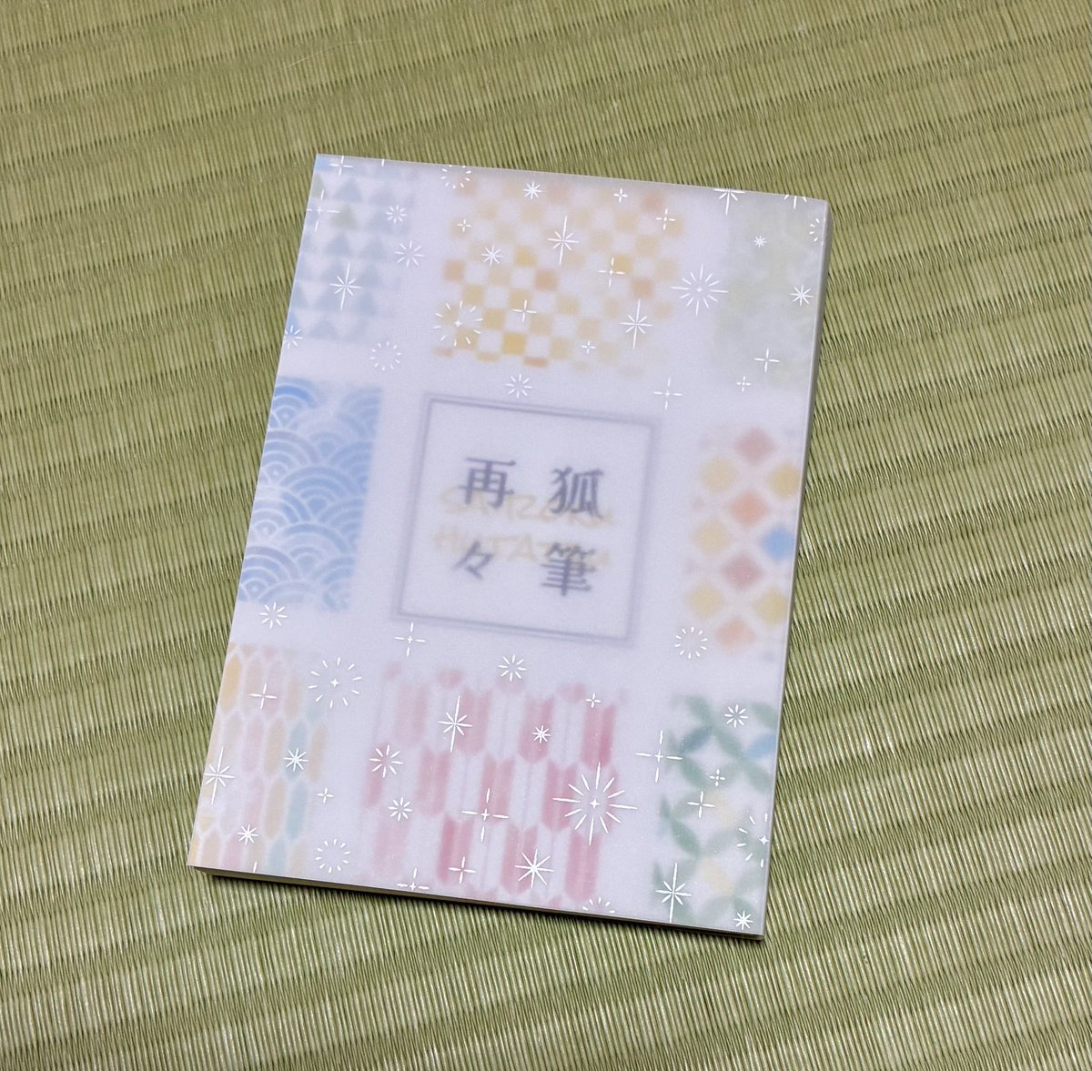 umikaze_kh's tweet photo. 次の🍁🌀新刊（予定）です〜！！✨
背表紙に皺がありますが半透明のかわいいトレペカバーをお付けするので一応隠れます🙇‍♂️ https://t.co/bZhmjvW3yW