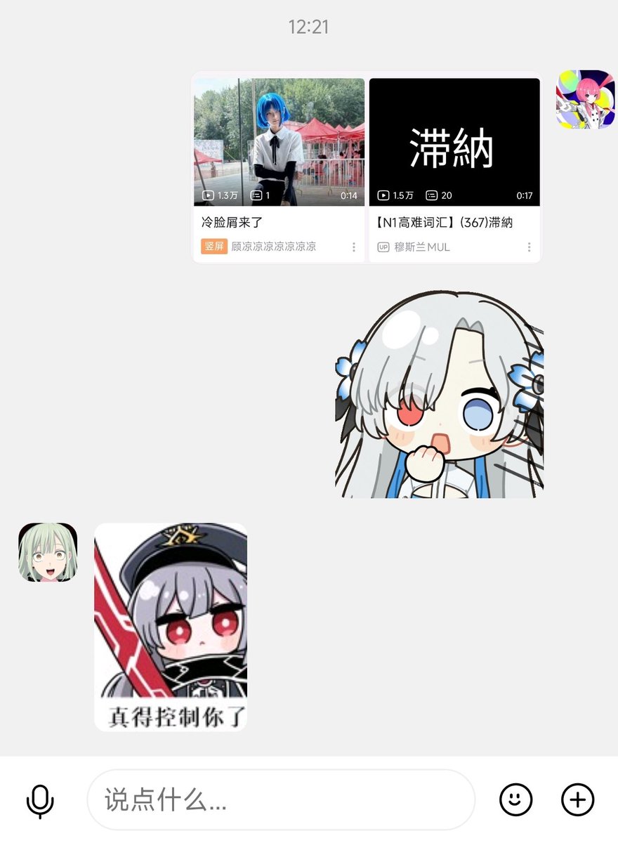chen993573's tweet photo. @suishoucrystal 视奸我是吧 https://t.co/YYb1RruIlk