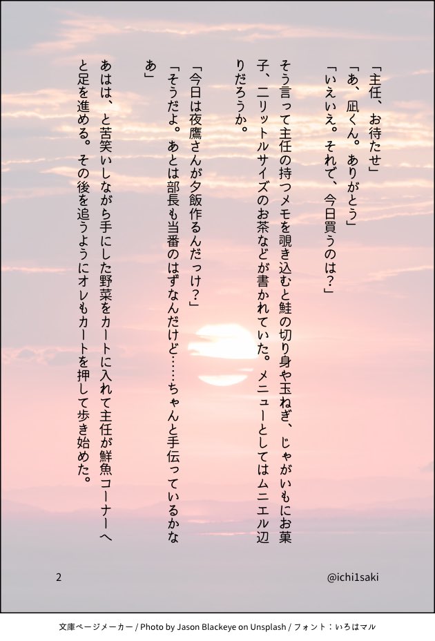 ichi1saki's tweet photo. 凪椛

お誕生日翌日の話

⚠️凪BD2026のカドスト後編を前提に書いているためネタバレ要注意 https://t.co/3Www57CuUe