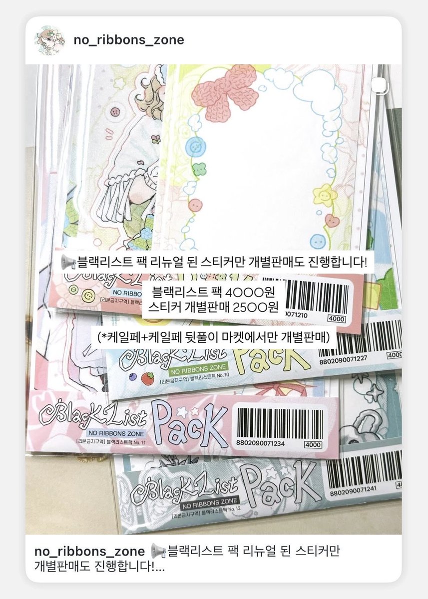 리본금지구역 tweet media
