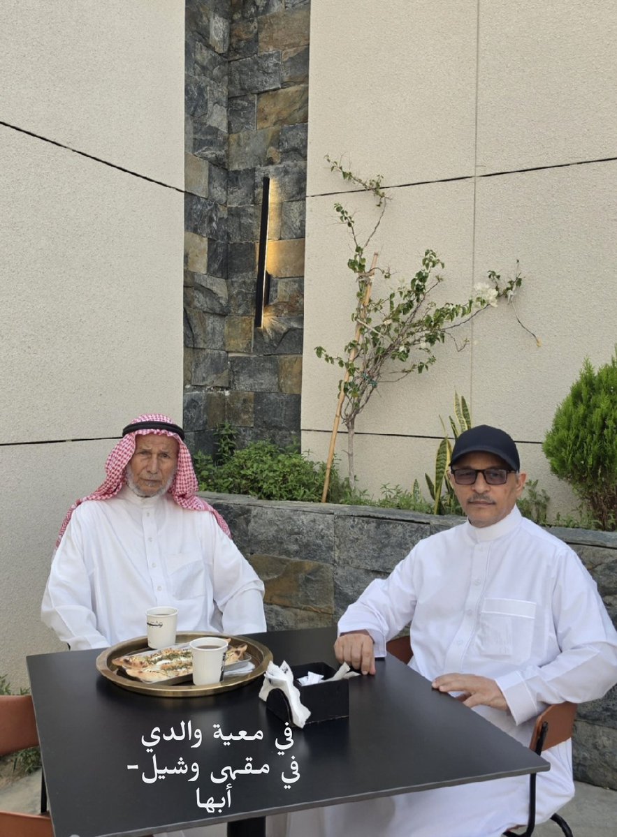 HassanAlnemi's tweet photo. عصرية في مقهى وشيل مع والدي حفظه الله https://t.co/s9pQh23f36