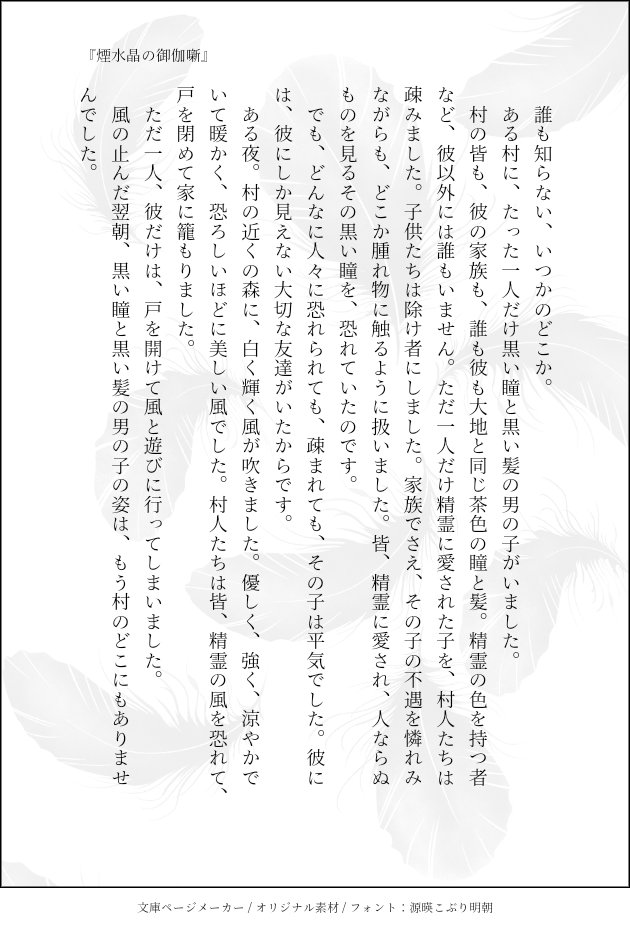 m_kamnatsuki's tweet photo. 作風サンプル……になるか分からないけどとりあえず冒頭と短いやつ載せます https://t.co/lcIBGaI6kl