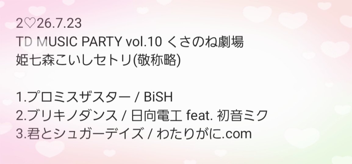 coisigani's tweet photo. 本日もくさのね劇場さんありがとうございました♡ 衣装かわいいのにばりかっこつけて歌いました。これがこいしです(⸝⸝-⩊-⸝⸝) 初めましてのみんなも盛り上げてくれてありがとう‼️
次は7/27(月)グループで初の梅田ドン・キホーテさん前でライブします‼️詳細のちほど♡ https://t.co/VLhMGUcvwA