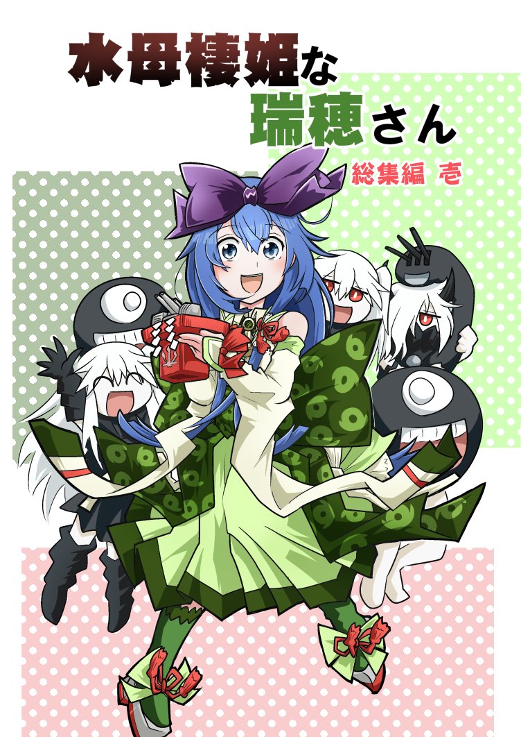 _tamegoro_'s tweet photo. コミケ108の新刊です！
水母棲姫な瑞穂さんシリーズ六冊分の総集編です！
描き下ろしでIF漫画「水母棲姫　と　瑞穂さん」も収録してます！

委託はこちら🍈
https://t.co/oO0pYskpSr https://t.co/u6IaOUfX8Q