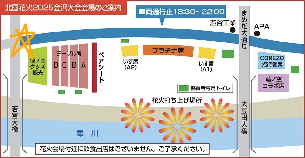 h21ru's tweet photo. 昨年のMAPです。☆で降ろされ青の道路をひたすら歩くのですが、緑地なので足元不安&amp;通行人も多いしでなかなか大変でした。 https://t.co/cDWbbIhyru
