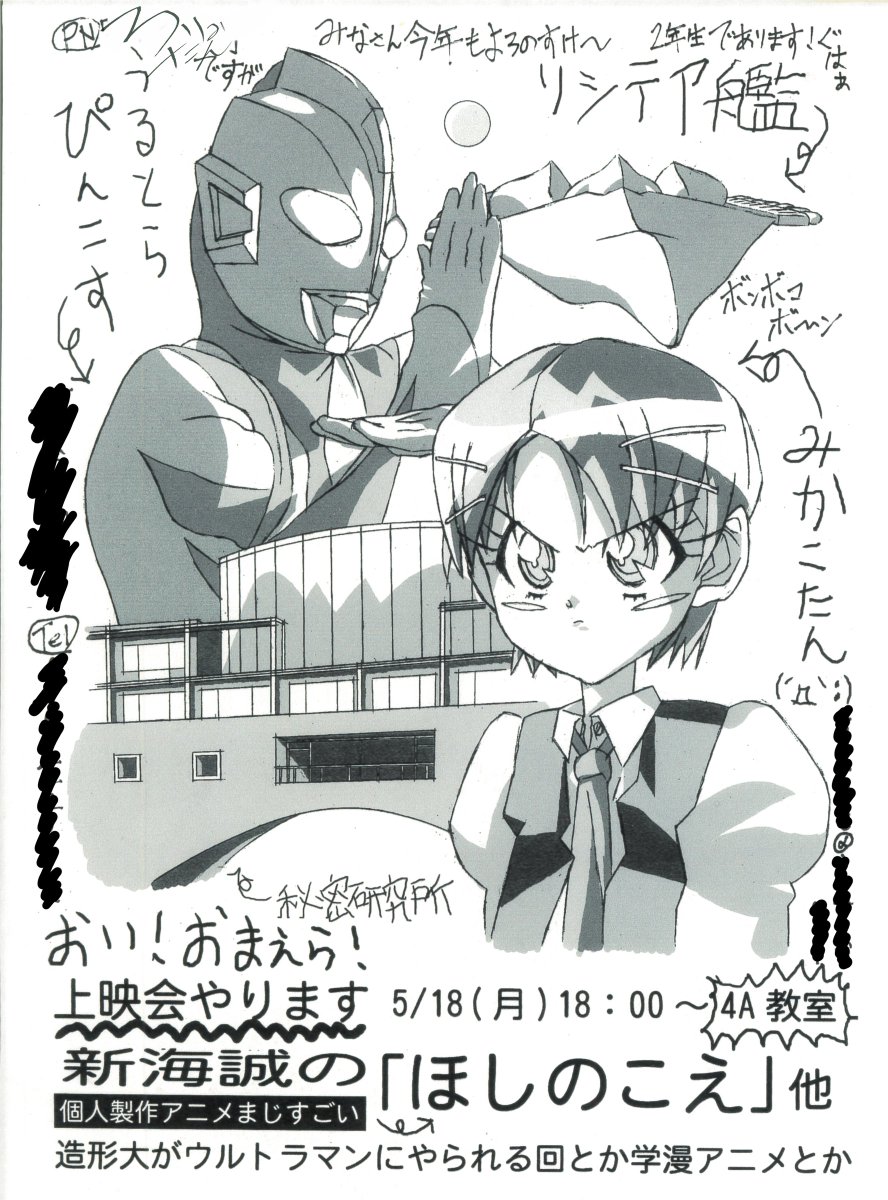 RolitaFoolCandy's tweet photo. - 造形大Z戦士に捧ぐ - （制作：2001年・平成13年）#造形大Z戦士 https://t.co/fzb717EJxp