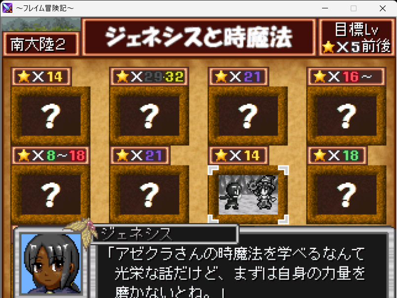mastergreen10's tweet photo. 七月からは今まで作ったイベントをRPGとして遊べるように色々と準備中。敵のデータ等は今までの積み重ねがあるから完全に一から作るよりはずっと楽だね。あと、以前話した通り最近は敵に状態異常技を使えば完全耐性持ちか否かが判別できるのが普通なのでフレイムもその仕様にして説明をする人形を配置 https://t.co/YLw30LQEh1