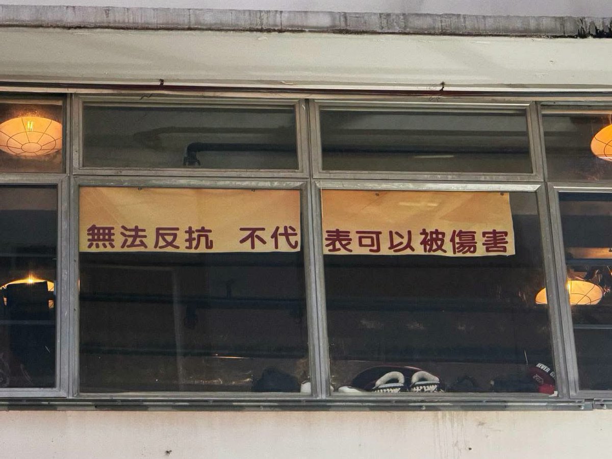 GweiloX's tweet photo. 香港現在連掛這個都不行了。

一家泰拳館為揭陽旺旺發聲，7月23日警方曾三度派人員上門拆除。現在已恢復原貌。 https://t.co/RSuYP73ws8