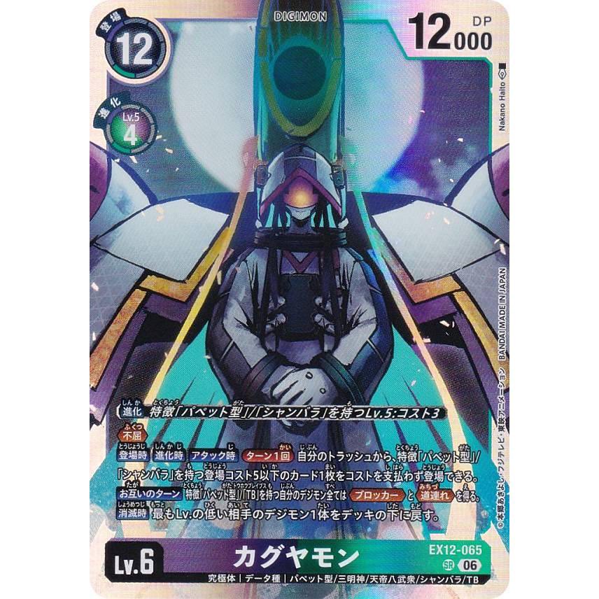 【デジモンカード】コンロン　2枚 うるま「デジカ勢」 on X: 