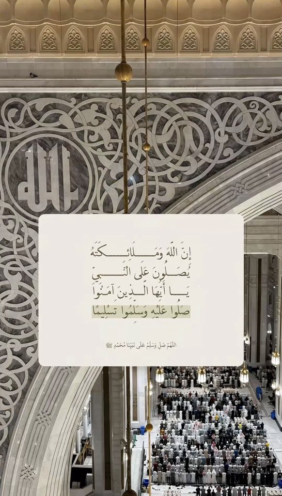 225577_raed's tweet photo. وهو الذي تَصفُو القُلوبُ بحُبه 
صلّوا عليهِ وسلّموا تسليما

#الصلاة_على_النبيّ
#الجمعة
#يوم_الجمعة 
#ليلة_الجمعة https://t.co/gIbqUcnTbx