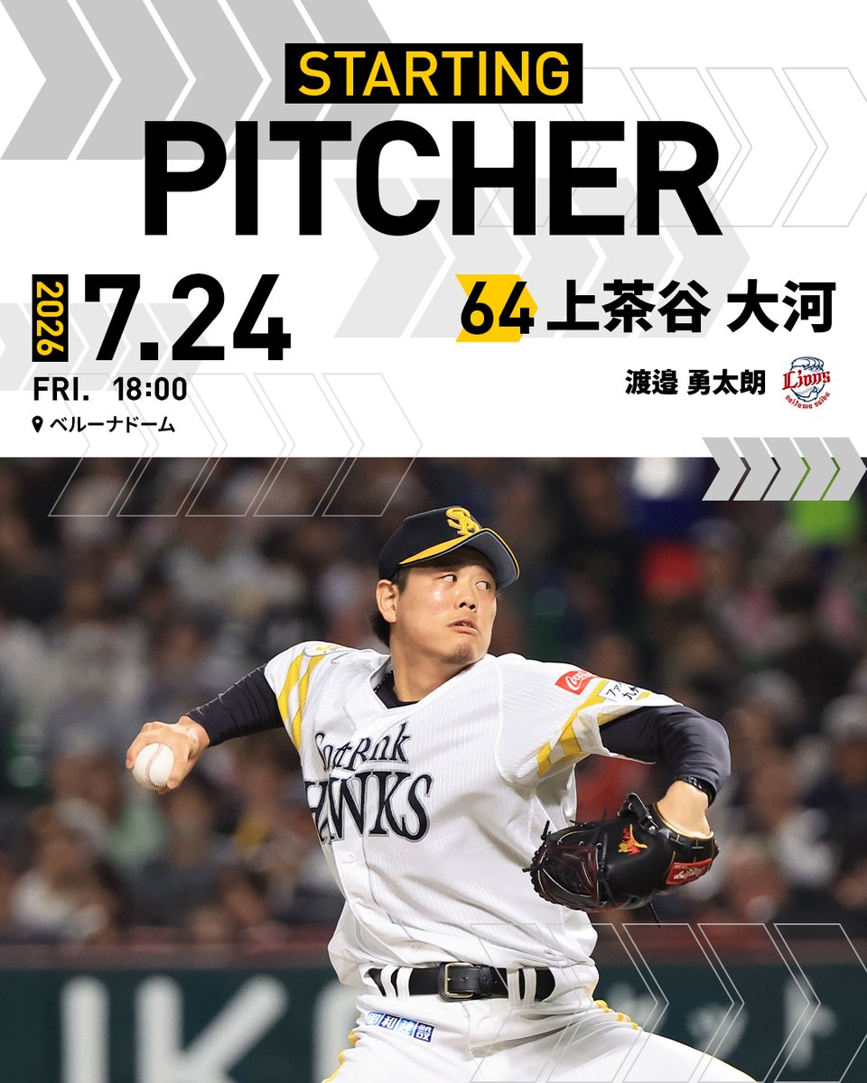 福岡ソフトバンクホークス(公式) tweet media