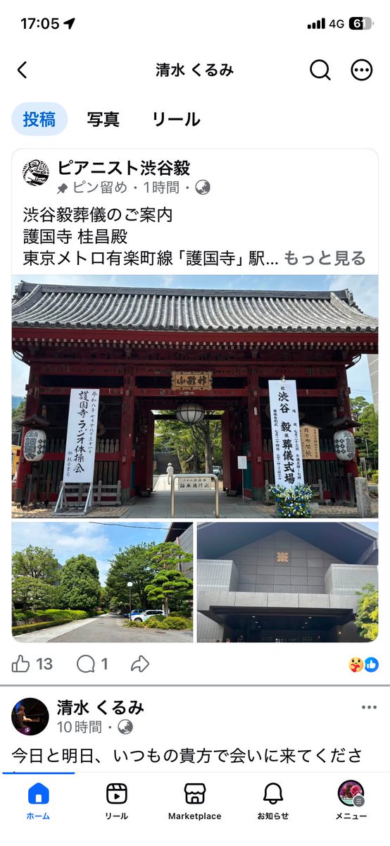 ki331118's tweet photo. @momo_sax_ 今宵の護国寺桂昌殿の渋谷さんの通夜の様子です。再合掌🎵 https://t.co/U5xYSHf7cW