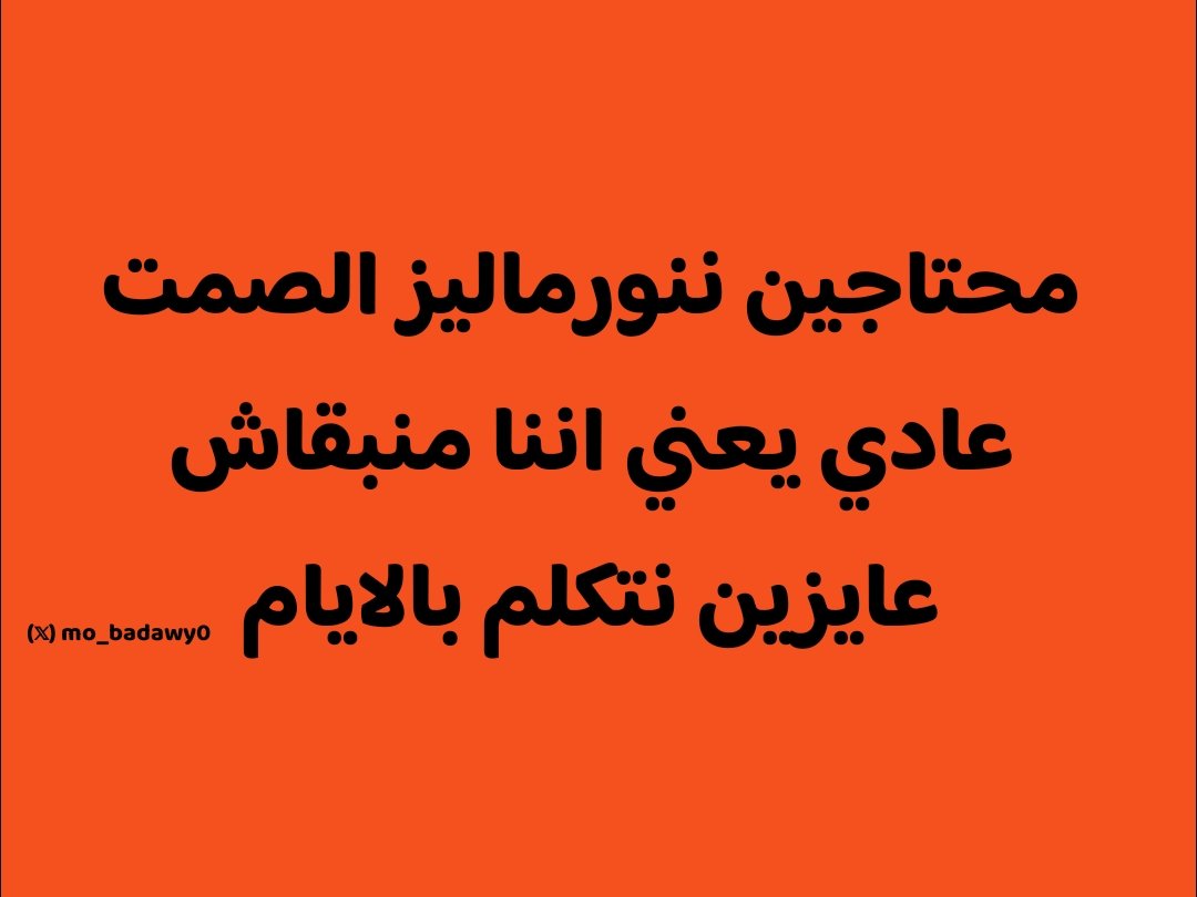 mo_badawy0's tweet photo. https://t.co/ha8xnOWkTD