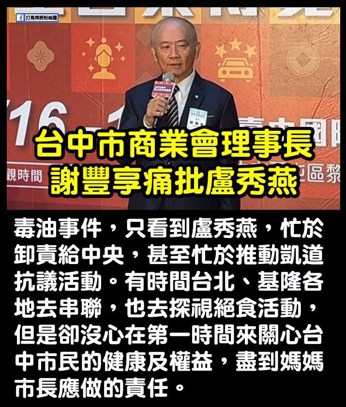 Bj76011862's tweet photo. 臺中市的大老闆都生氣了
這個盧媽媽真的是不合格 https://t.co/KyPDUnSkOp