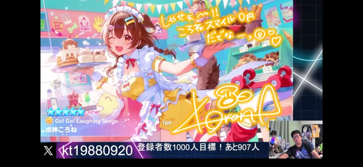 かまやんページです。 かまやん店長 (@kt19880920) / Posts / X