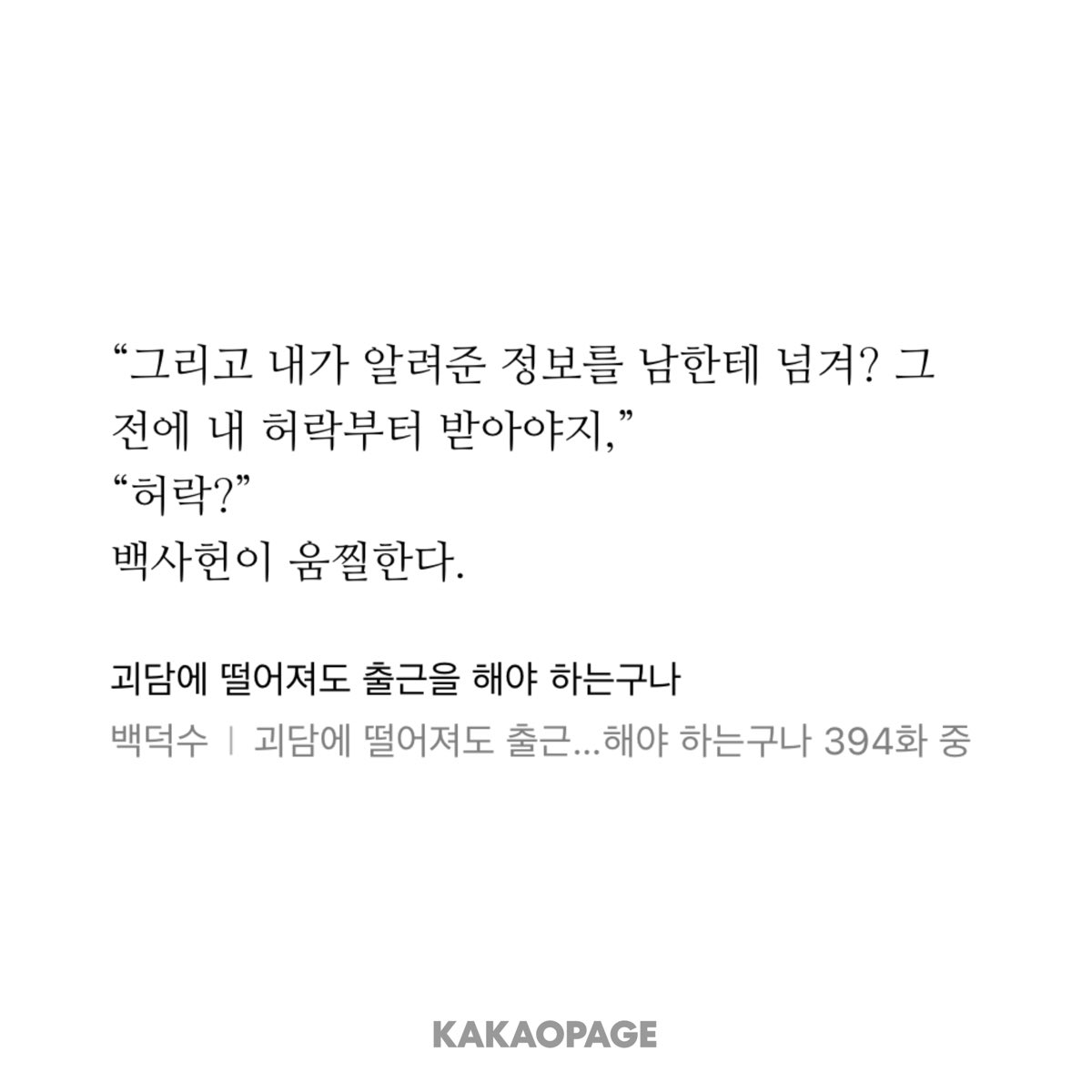 404ij_'s tweet photo. 독사가 무슨 저 얼굴로 이런 말을 해
하………………… https://t.co/JVm4mw8lJh