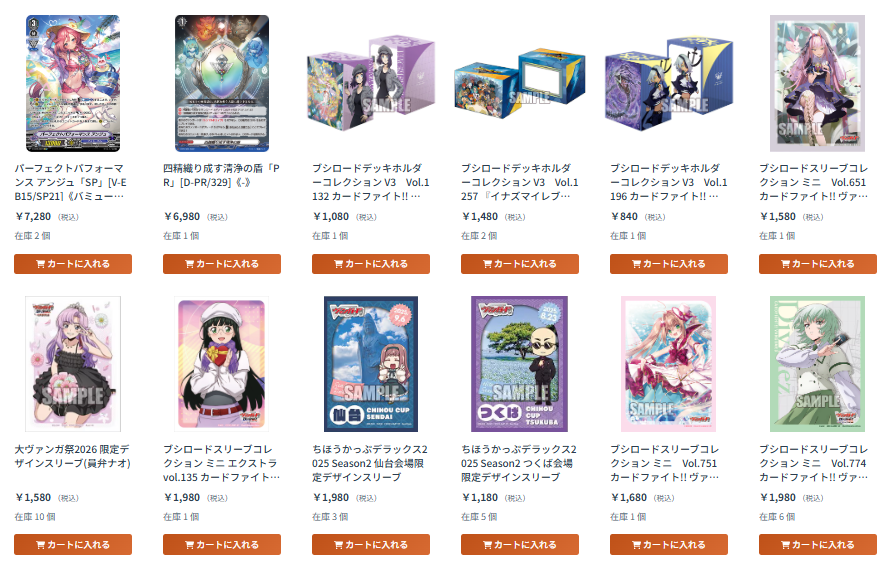 🚚ヴァンハッピー通販サイト稼働中🚚 在庫は毎日更新＆価格調整🆕 会員
