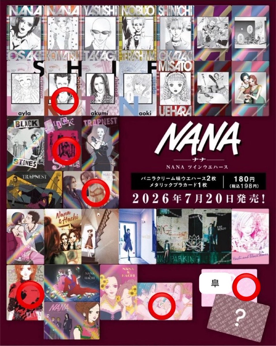y151e6tones's tweet photo. 【交換希望】NANA ツインウエハース

【求】画像1枚目
【譲】画像2枚目

郵送希望です。
検索からもお待ちしてます。
よろしくお願いいたします。 https://t.co/4nIZ7Dg7Hq