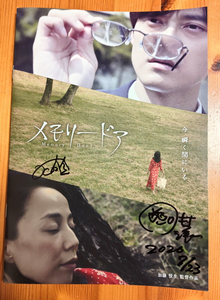 pantaPConly's tweet photo. 7/23『メモリードア』③#メモリードア
終演後サイン会
森恵美さんに『ナポリタン』でお会いした話したら「ナポナポ」言ってくれて
南久松真奈さんも喜んでくれたり、可愛らしいお二人🤩
歩美役の碧海舞音さん、いいなと思ったら実物も笑顔が素敵で…

明日も御三方登壇されるので、是非ケイズシネマへ https://t.co/ROKonK3NAe