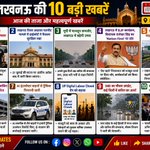Photo by Lucknow News (@lucknow_updates)
