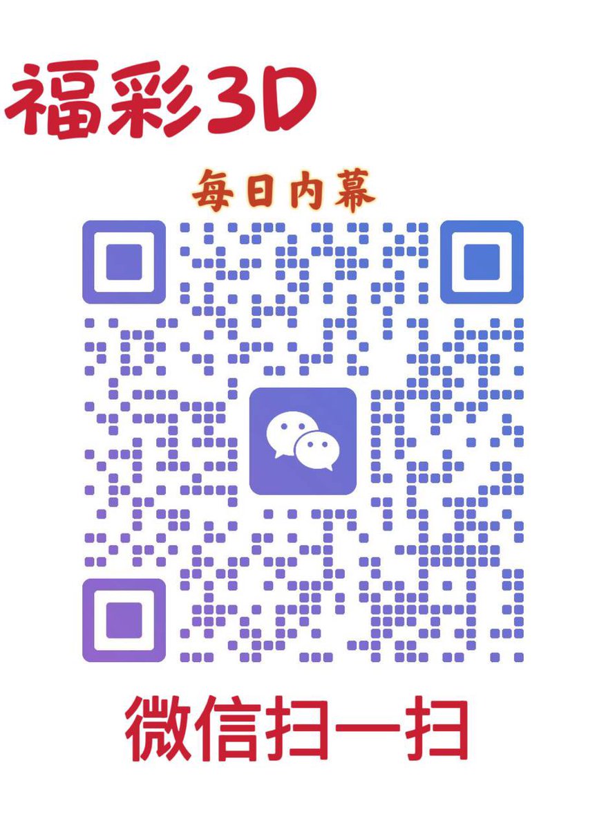 DavidOofGG's tweet photo. 福彩3D 🐣排列三
3D精准预测 😇3d今日开奖号码
🤭3d福彩今日推荐号码
3D夜路合作 😲3d预测号码最准最新
福彩3d今日预测 🐨3d福彩资料大全
3D开奖结果 ☘️3D精准走势

不套路 包真实靠谱
走势稳定想吃肉的抓紧时间上车 https://t.co/EO2l1hFl8M
