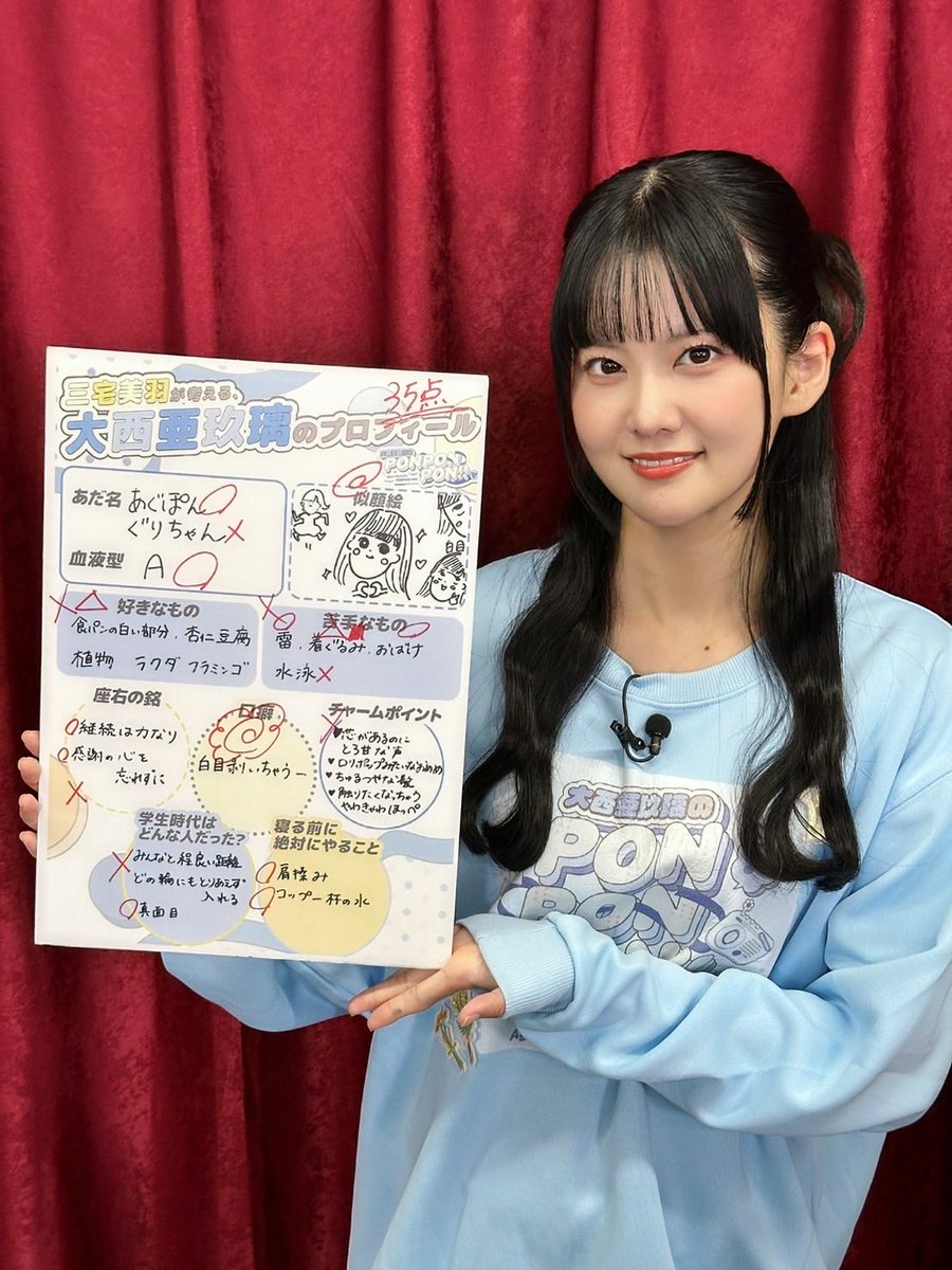 aguponponpon's tweet photo. #大西亜玖璃 のPONPONPONLIVE!! #9
ご視聴ありがとうございました！

ゲストの【#三宅美羽】さんと"水魚の交わり"っぷりを披露しました？🤔
"概ね"お互いの事が分かってきましたね、これからが楽しみです😉

次回は8月26日です！お楽しみに！

#あぐぽんぽんぽん https://t.co/T8T3p4C11I