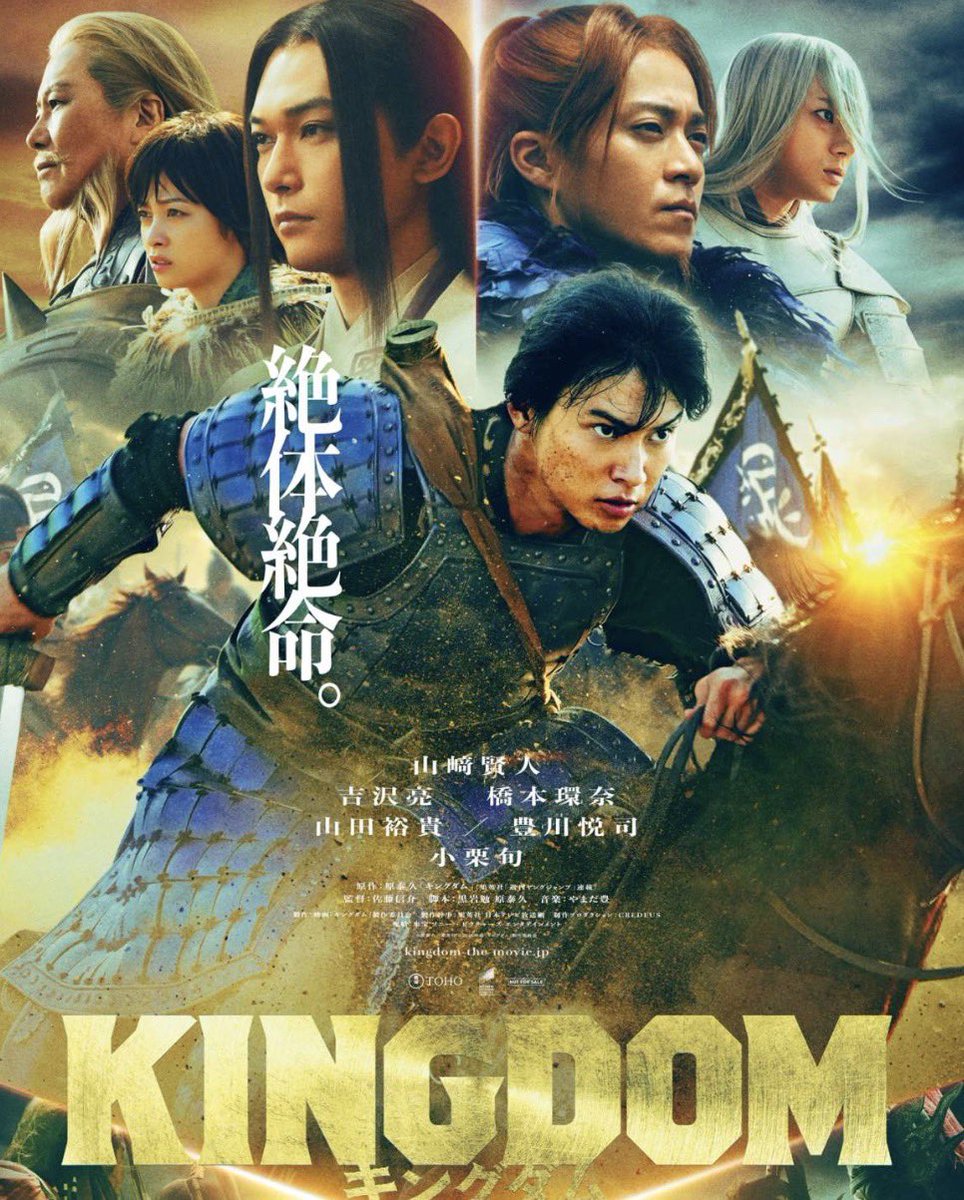 etsumi37's tweet photo. キングダム観てきた。
闘いばっかりになってきて漫画読むのやめたのと同じ気持ちになってきてるな〜
スケールはデカいけど物語が薄くて寂しい。
#キングダム https://t.co/qQMqxFPHcU