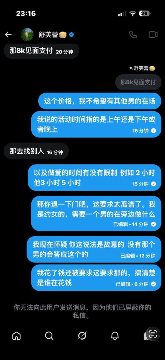 abica3's tweet photo. 注意这个🚪姐 收了钱直接拉黑 曝光请投稿 不想让兄弟被骗 https://t.co/k8bikV8rTf