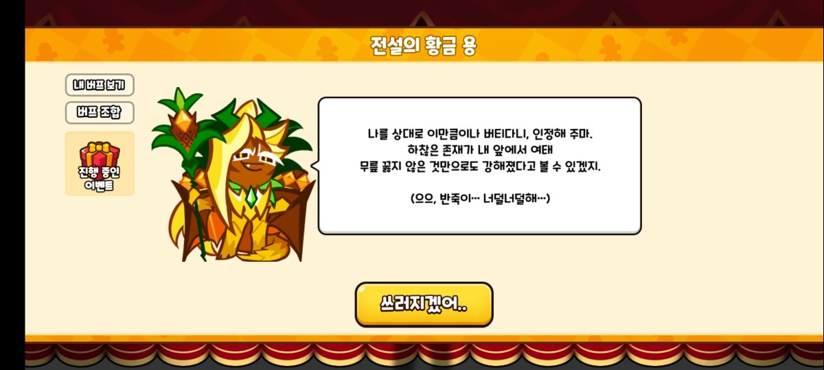 soooo0t's tweet photo. 오븐이 왠일로 파인이 메인으로 세워줬길래 몇판해봄
말하는거보니 내가알던 바부드래곤이 맞다 https://t.co/ZLNFTg6PP4