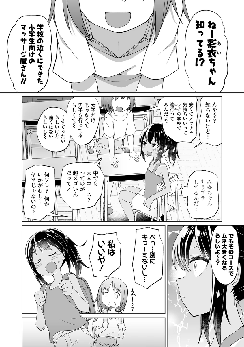 gp1954's tweet photo. 大きくなれると噂のマッサージ屋さん... https://t.co/MLhjj5NRzc
