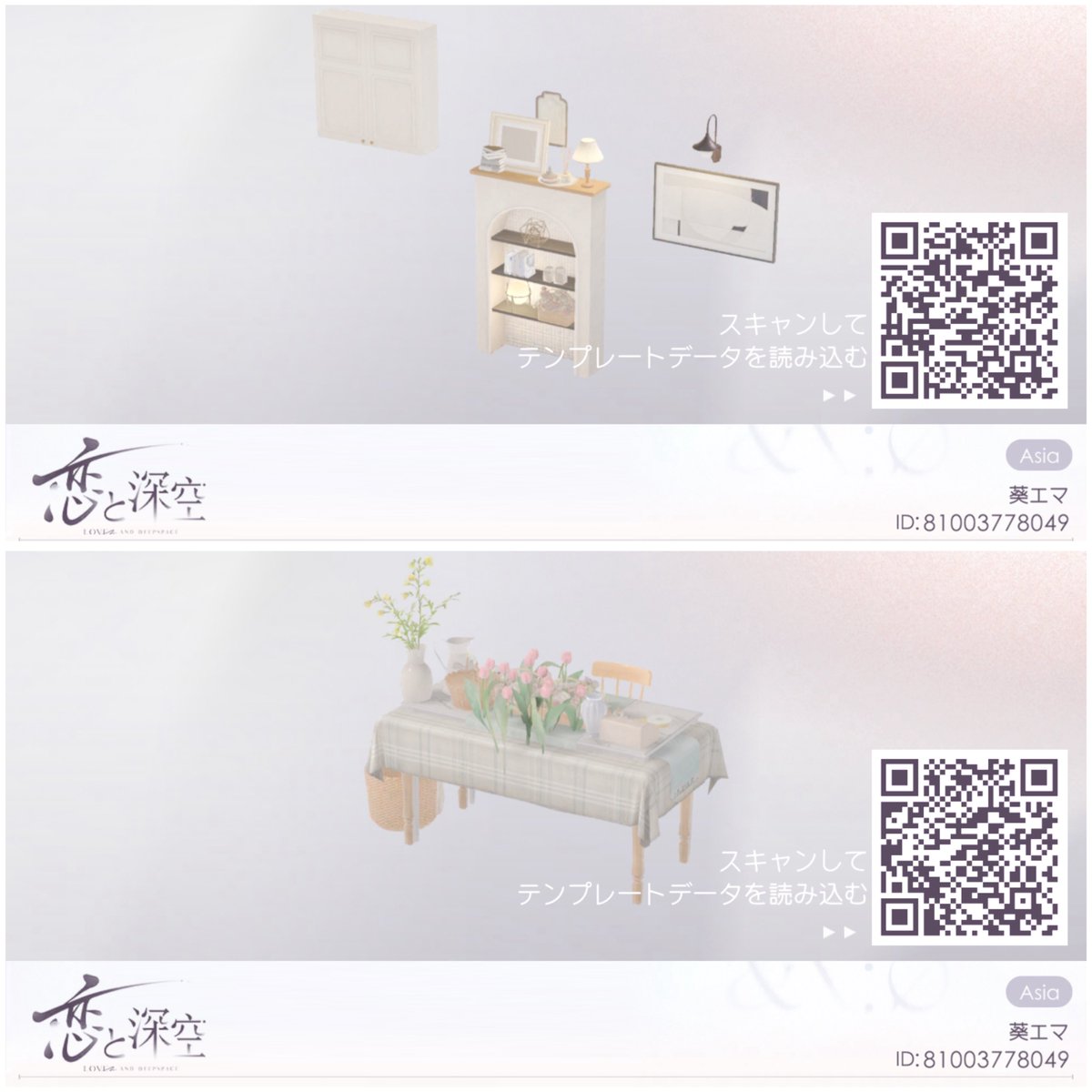 emmh0823's tweet photo. リクエストをいただいたので🐻‍❄️

─────
      QR
     GIFT
─────

お部屋づくりやレイアウトの参考になれば嬉しいです🌿

※階段下スペースがリビング扱いになるため、家具セットで作成しています。配置はお好みで調整してお使いください☺️

#えまひる花園邸 https://t.co/Oapc05MUsH