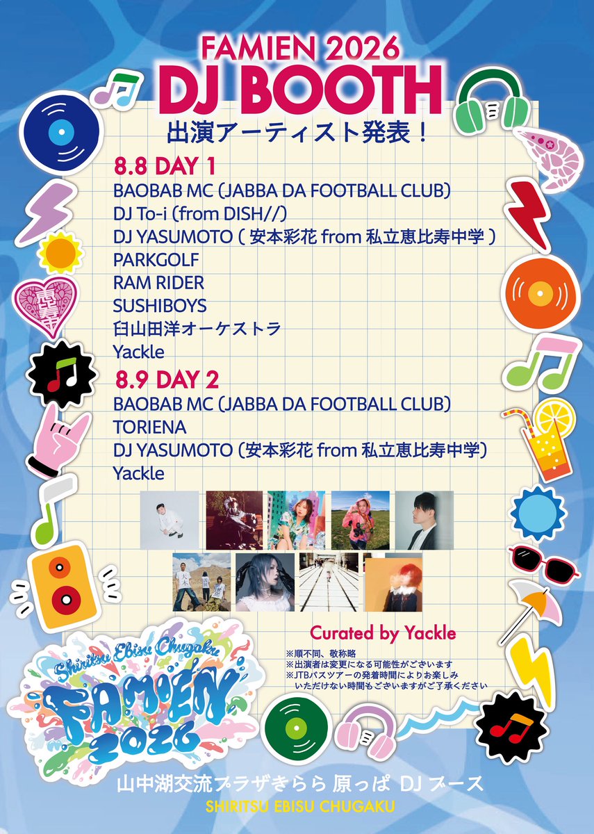 Yackle_yyy's tweet photo. ▫︎ブース制作/出演▫︎ | #YackleDJ 

8/8(土) &amp; 8/9(日)
#私立恵比寿中学 ONEMAN LIVE『FAMIEN 2026』
DJ BOOTH Curated by Yackle 𐂂

フルラインナップ&amp;タイムテーブル発表！
開場からライブ開始まで、パクパクうーたん村を盛り上げます🔥

🎫&amp;INFO
https://t.co/hzOaDvguMe

#えびちゅう https://t.co/IzxpnVP3Aa