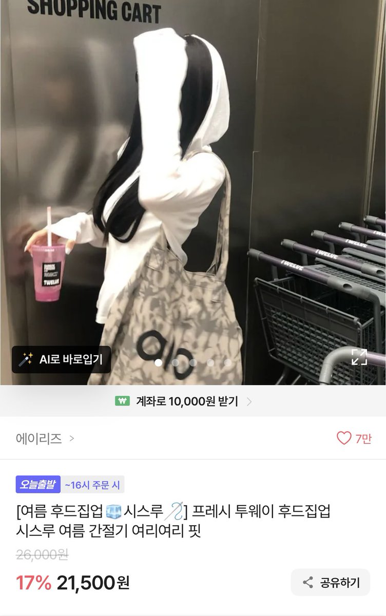 nvnokcha's tweet photo. 군살 싹 가려주는 살안타 후드집업 . . 
편한데 체형 보완해줘서 말라보임 https://t.co/W7TbaL5cDi