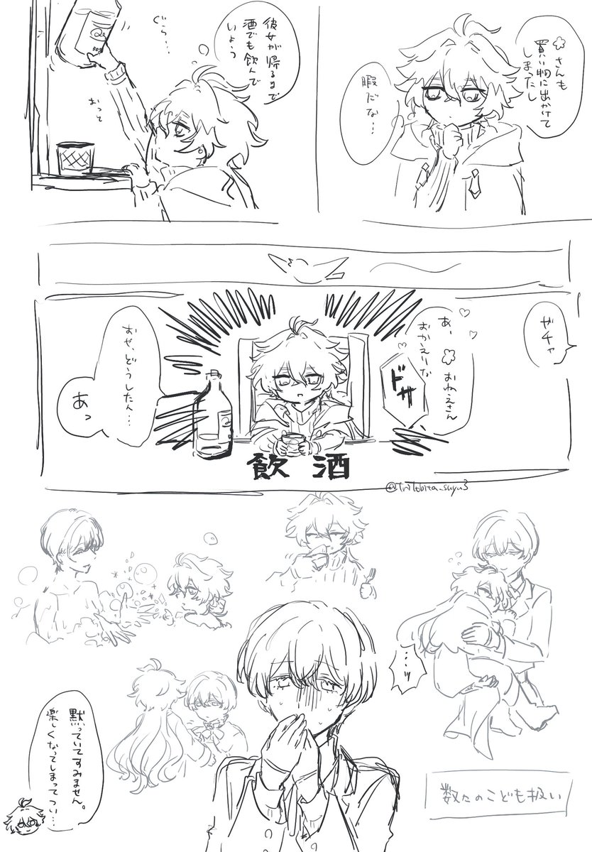 Trilobita_snyu3's tweet photo. ｼｮﾀ🕯️とﾛﾘ🌸です
⚠️固定夢主
#gnsn夢 https://t.co/L9gBi6SEx6