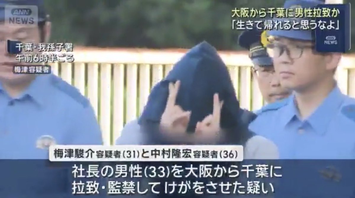 shinnkun_jp's tweet photo. 梅津駿介容疑者31歳(タワマン)のこのポーズなんなんだ…。意味深すぎないか、怖すぎる。 https://t.co/td3HvOdCCL