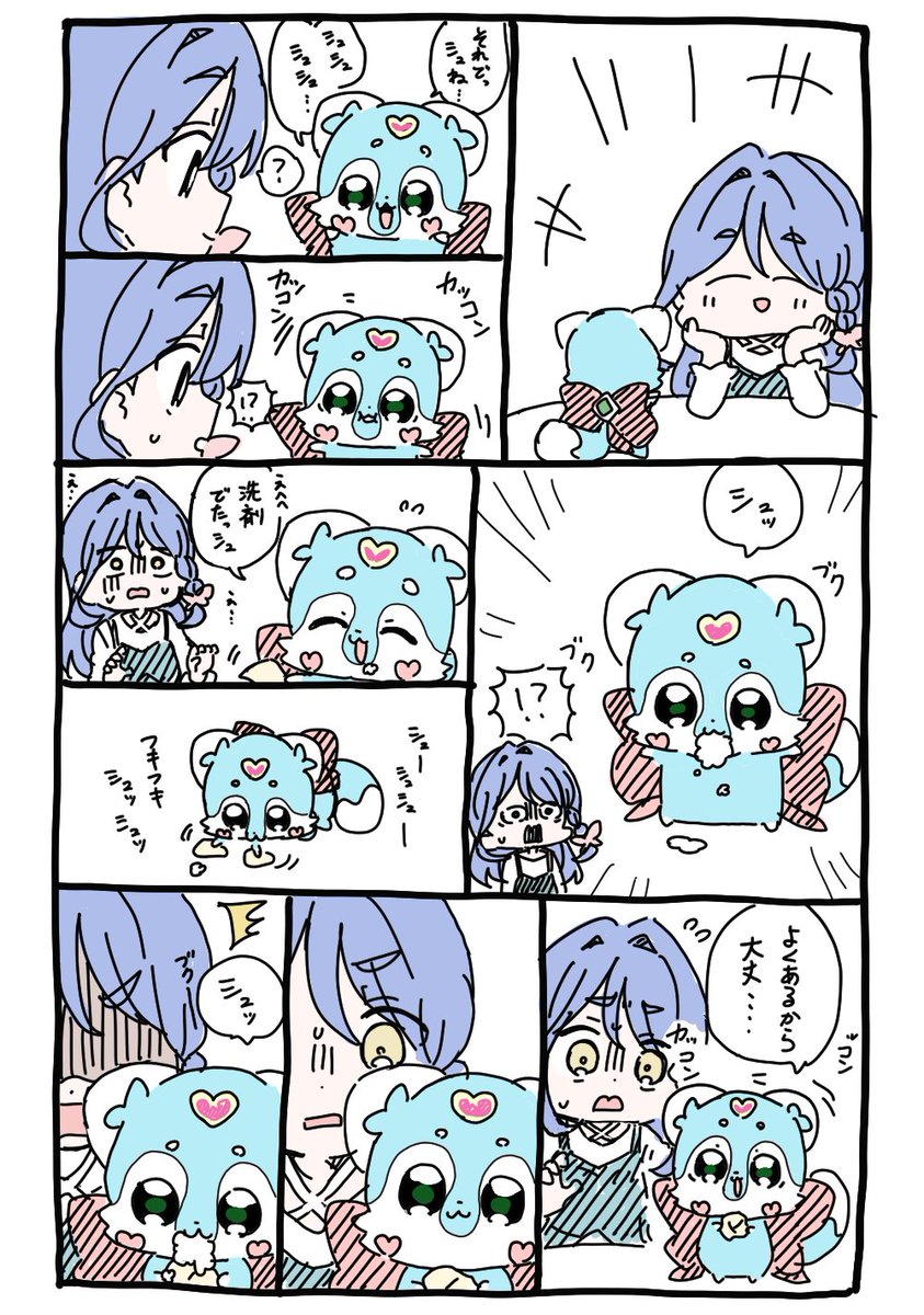 eis_hrmski's tweet photo. 洗剤飲み込んでないか心配
(ちいかわネタ) https://t.co/oCvQGAmJRF