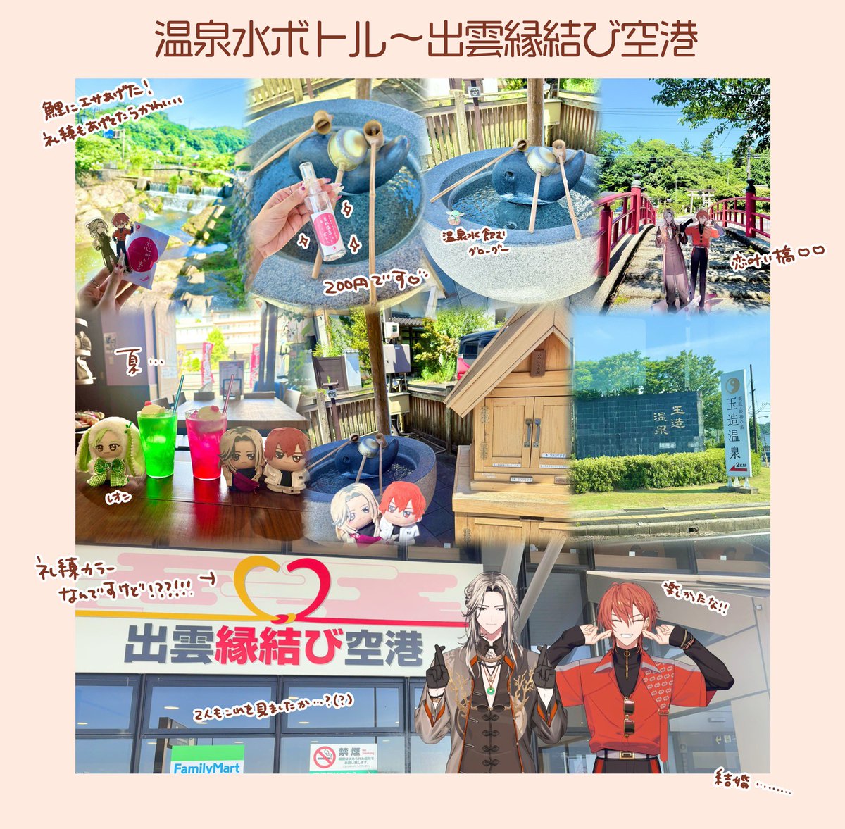 tamago__oishii's tweet photo. 1〜2日目玉造温泉♨️〜空港✈️
やっぱり勾玉と足湯が個人的激アツスポット涙涙
2人がこのくらいの距離で座ってたかなとかこの景色見たのかとかこの道歩いたかなとか本当に色々考えてしまい居るだけで最高の時間だった…😭🫶🏻
勾玉作りは2人の気持ちになれる😂
文字数足りない本当〜〜に楽しかった‼️ https://t.co/7s10v9SOXr